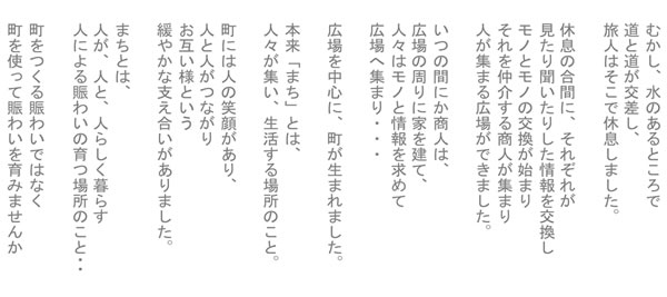 まちづかい塾の目指すこと